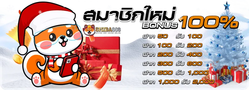 shiba 888 สล็อต