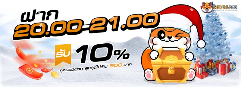 shiba 888 slot