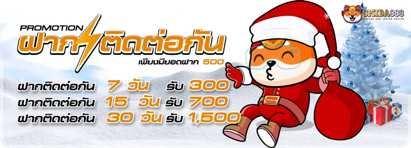 shiba88