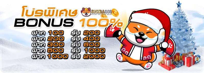 shiba888 bet